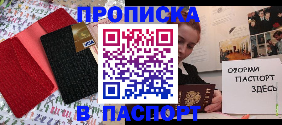 временная регистрация законно в Вязьме