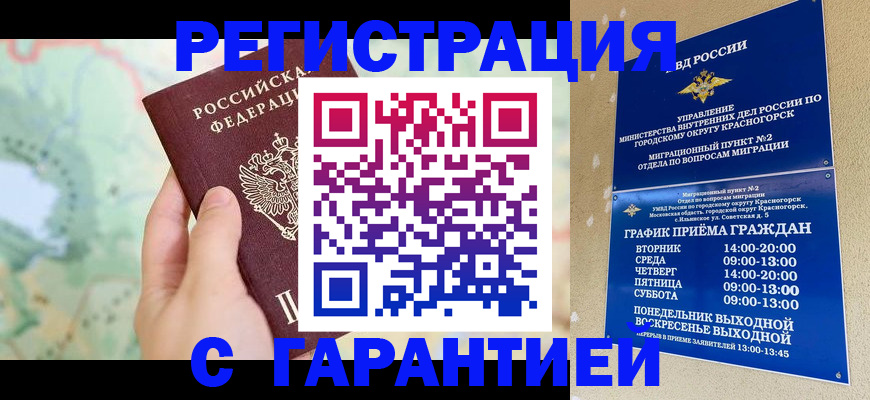 прописка для военкомата в Вязьме