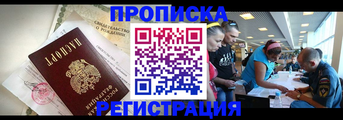прописка паспорт в Вязьме