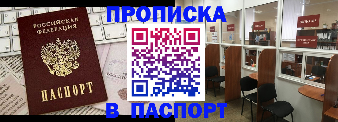 временная регистрация в Вязьме