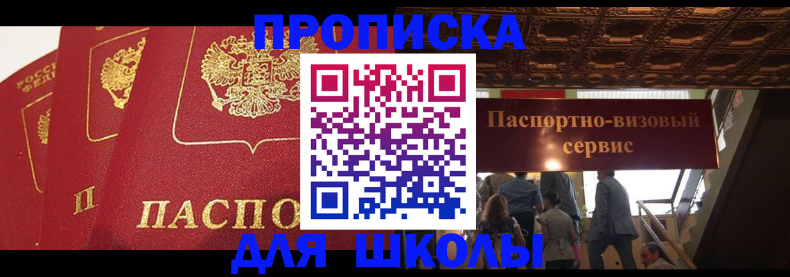 временная регистрация собственник в Вязьме